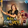 About Maiyar Ma Konudo Ramva Javu Song